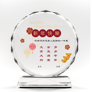 Personalize Chinese New Year Gift