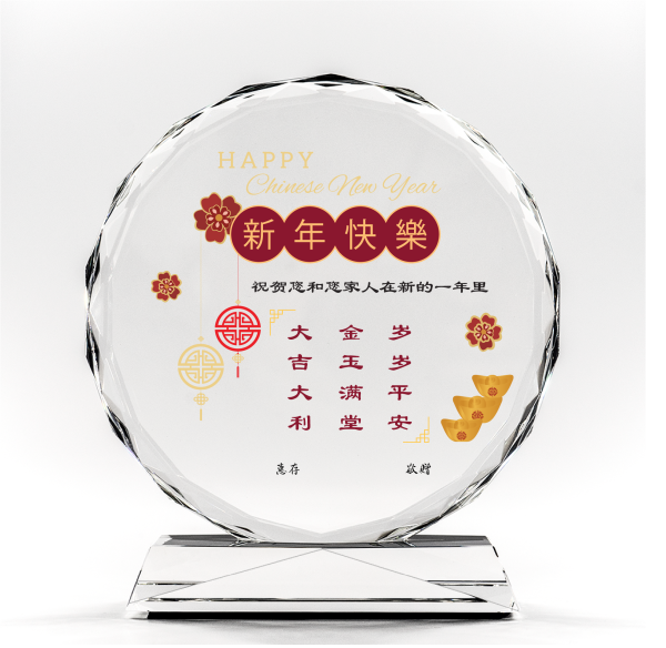 Personalize Chinese New Year Gift