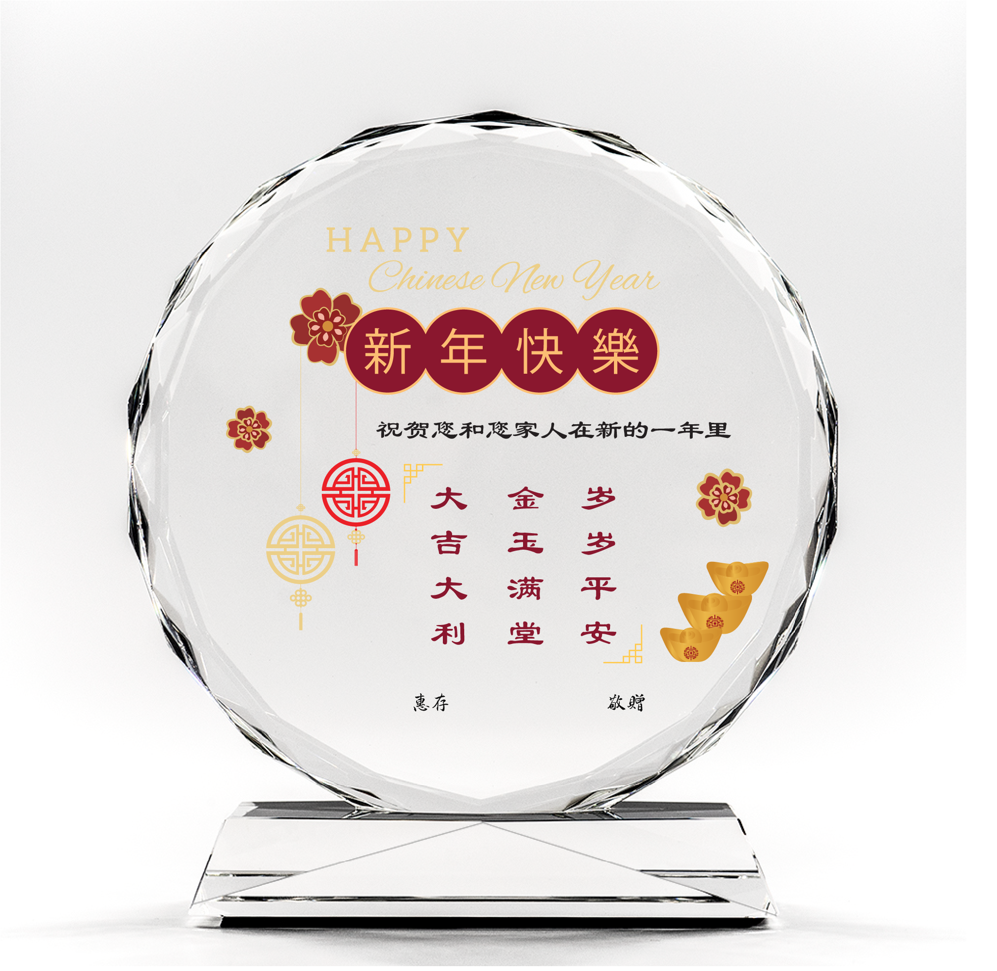 Personalize Chinese New Year Gift
