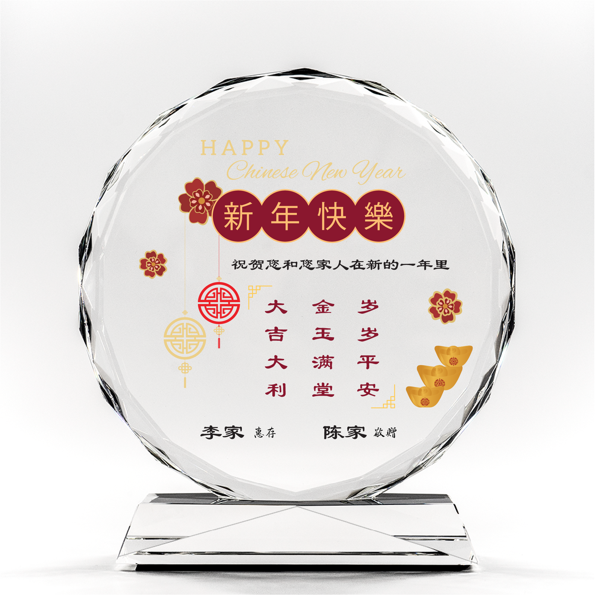 Personalize Chinese New Year Gift - Image 2